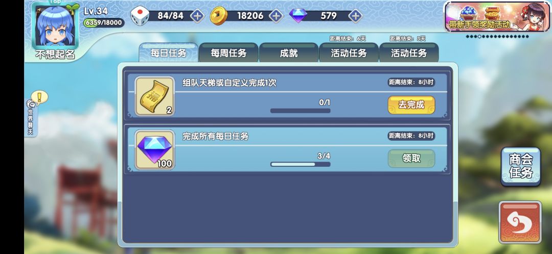 天梯次数打完了 1