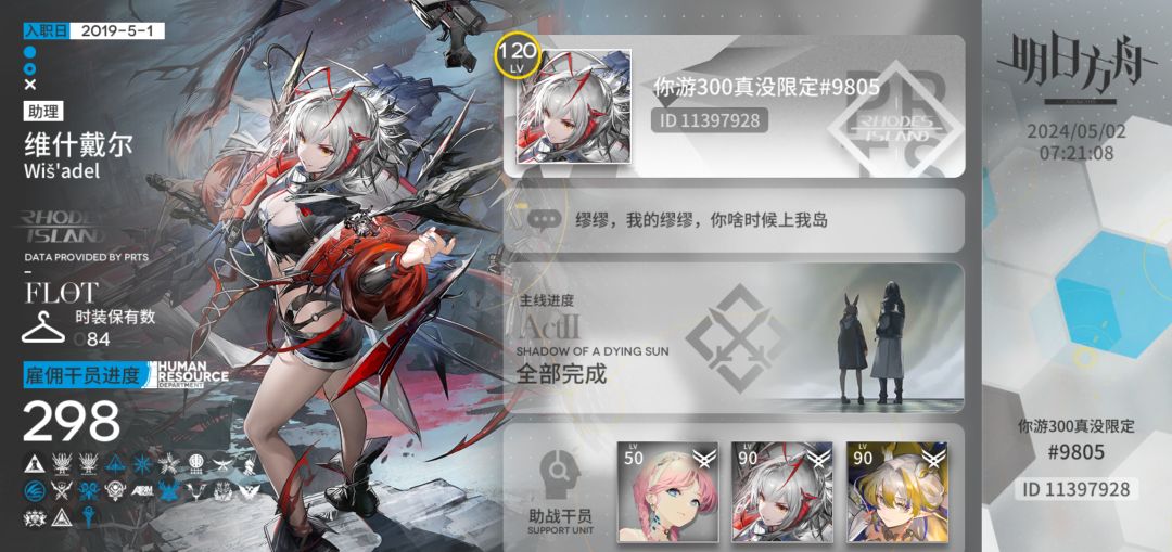 好友召唤术 1