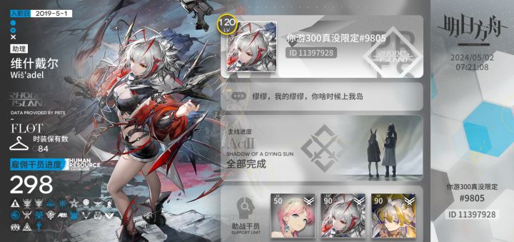 好友召唤术截图