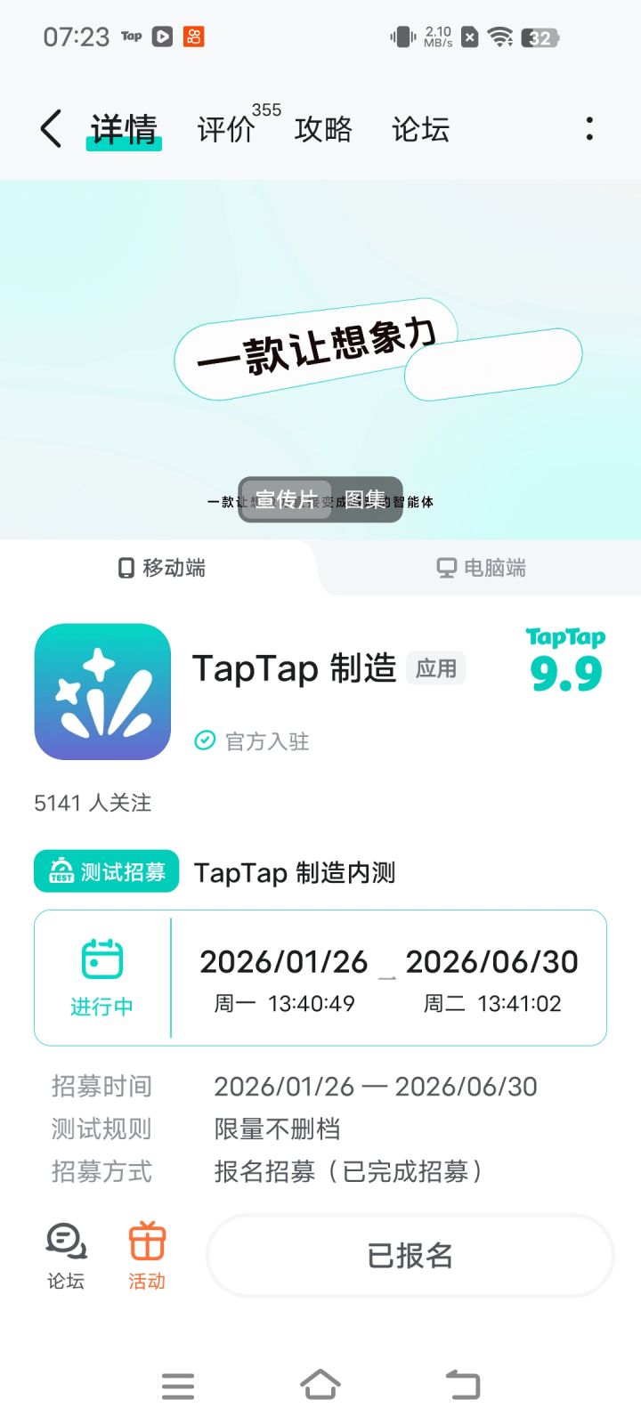 官方求求了，给我资格吧真的想用这个做游戏截图