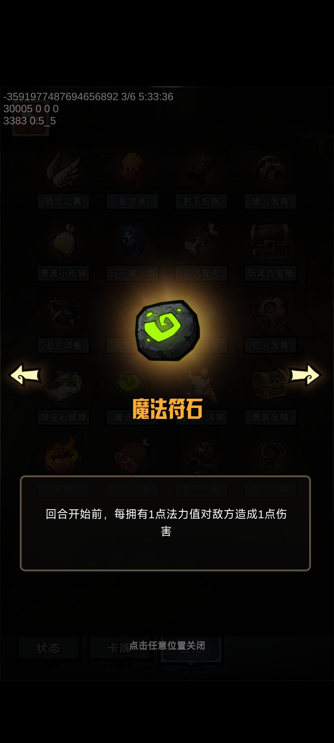 我宣布在大数字上已经登顶了,上亿攻击秒一切 2