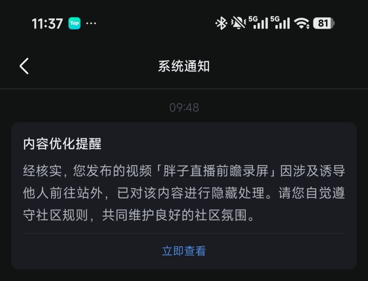 他喵的,怹累你害人不浅截图