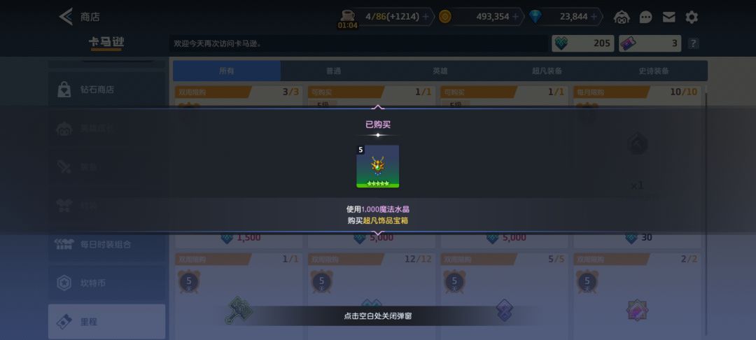 这难道就是新手保护期吗 1