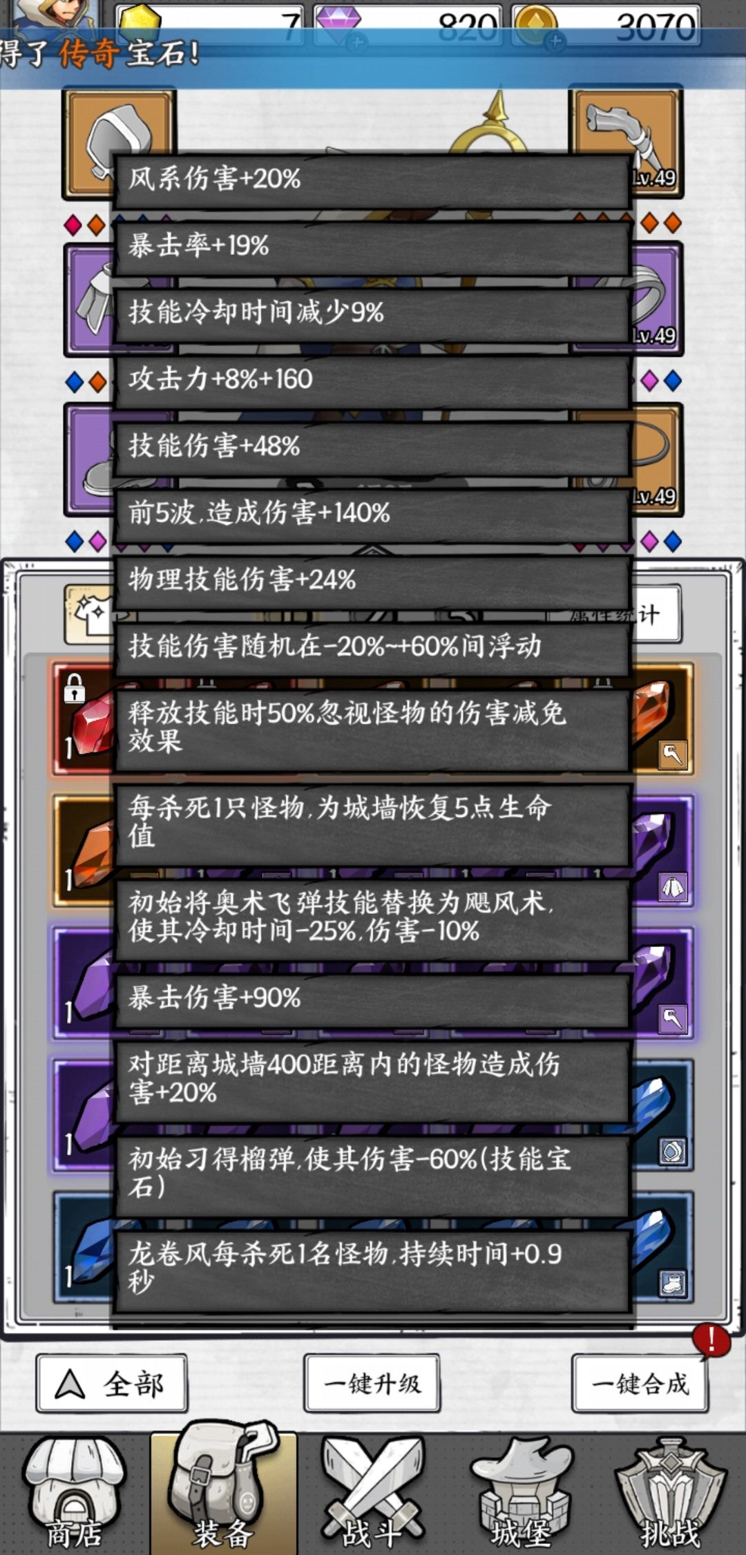 颤抖的手 零氪党无红百头终于过了48关 4