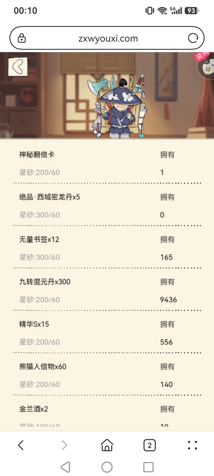 白票别换翻倍卡😭截图