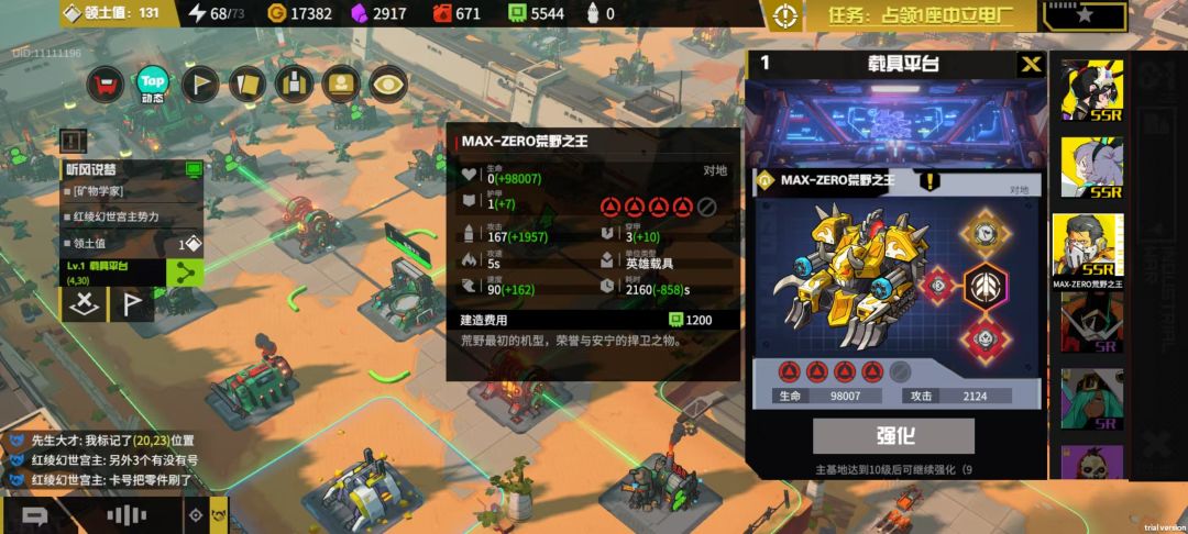 撤离比赛决战天比赛瞬间 3