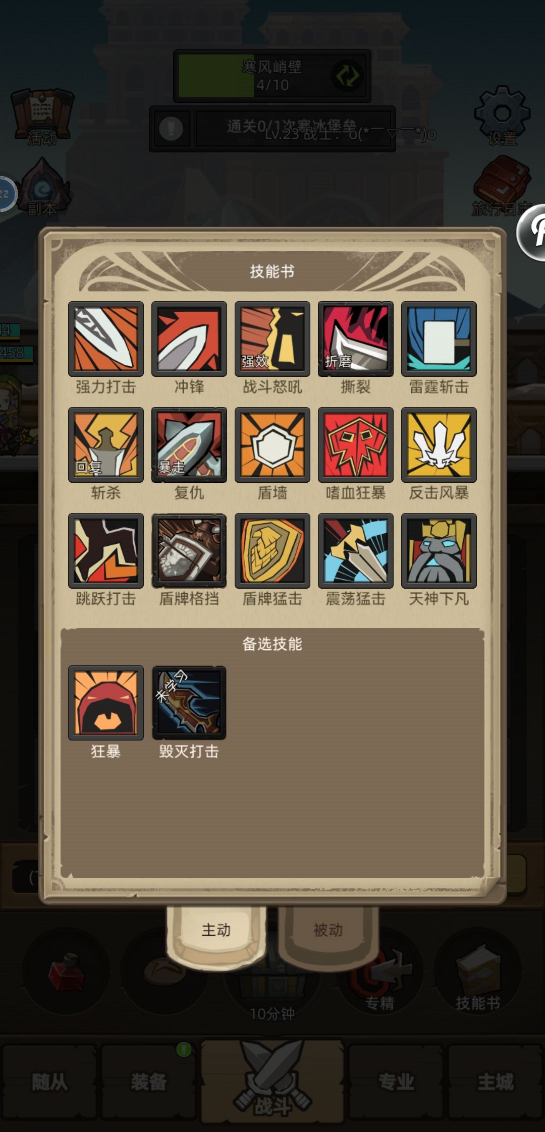 卡寒冰堡垒(145地下城)了义父们 4