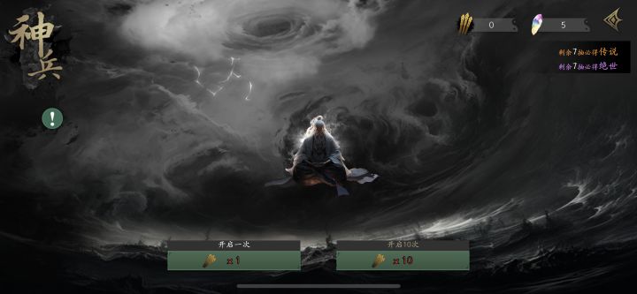 所以我再抽七次是史诗还是传说微笑[表情_微笑]截图