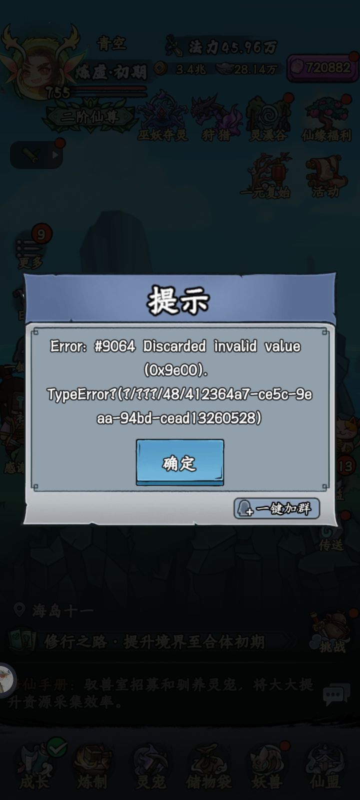 这个是什么意思截图