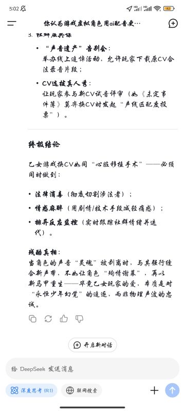 退游好久了，半夜睡不着用ai问了几个问题🌚
