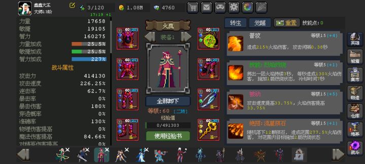 二转打到366层打不过去了,怎么办,求大神指点截图