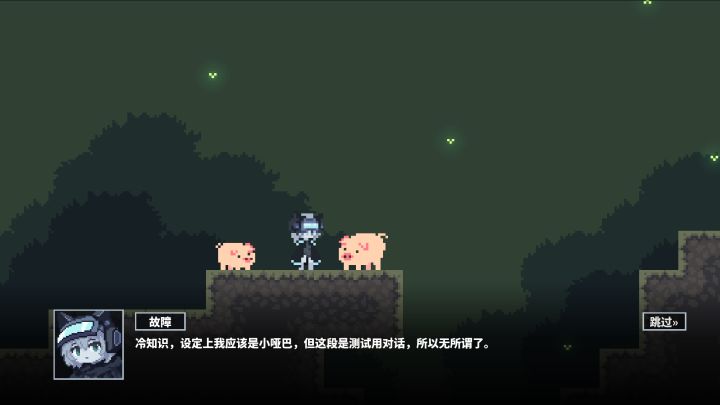 1#日志发开 | 猪交流截图