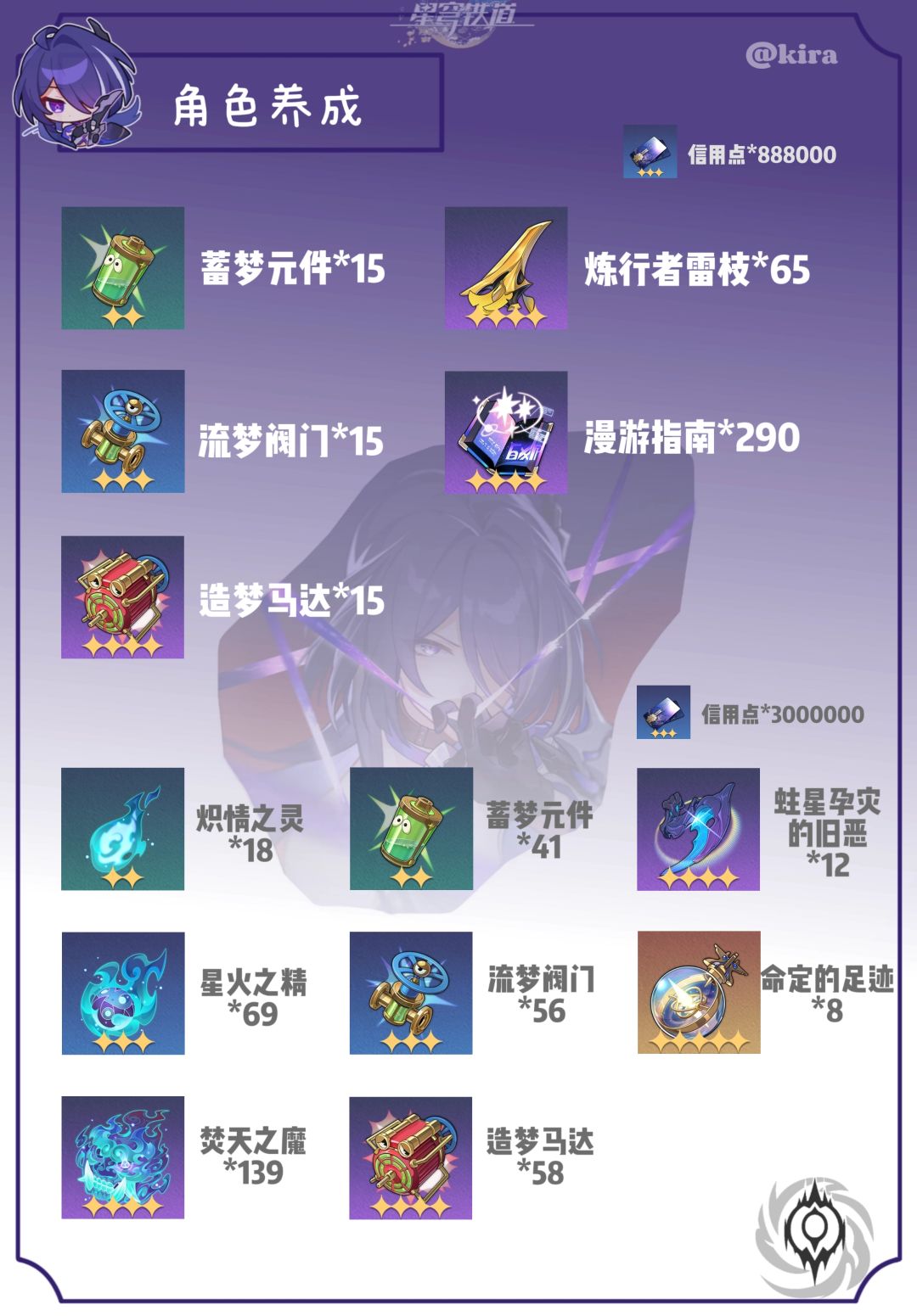 【V2.6攻略】黄泉攻略来啦! 2