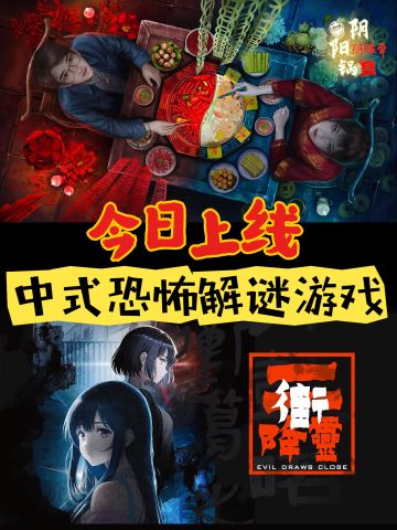 瑟瑟发抖🔥《阴阳锅3》《街2》恐怖上线！