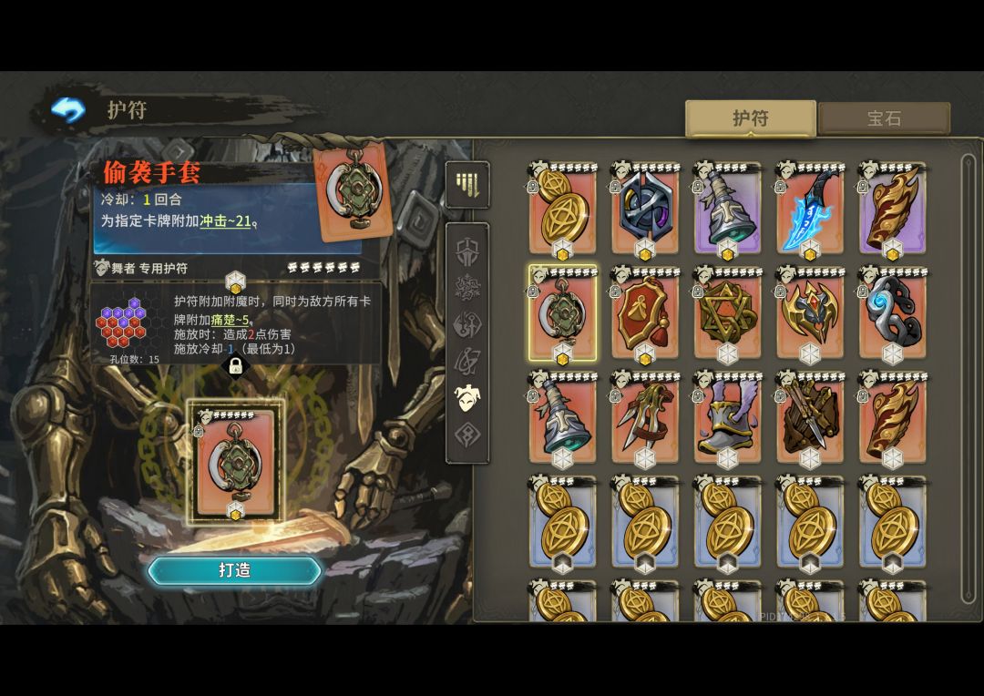 护肤打孔 8