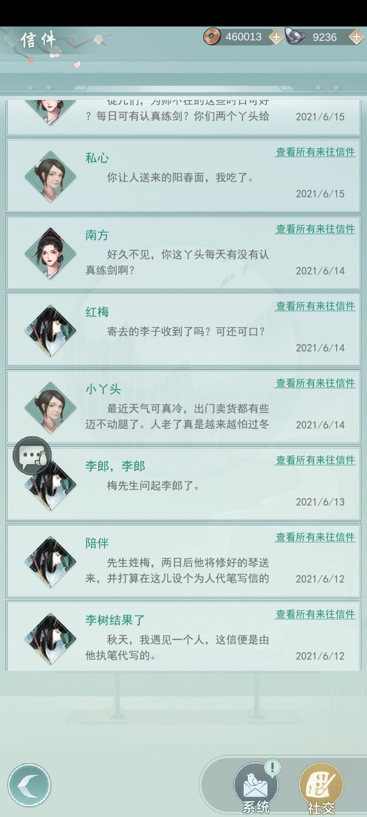 三年，你知道这三年我是怎么过的吗？截图