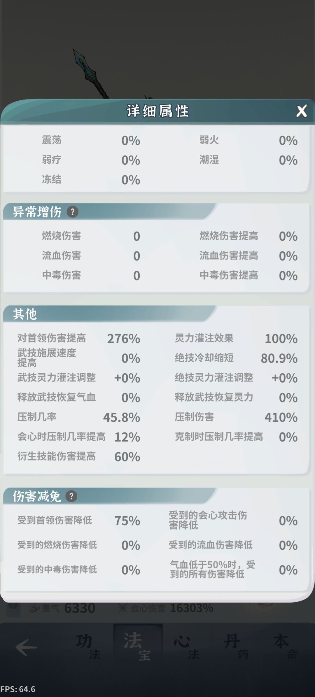 差一步完美 1
