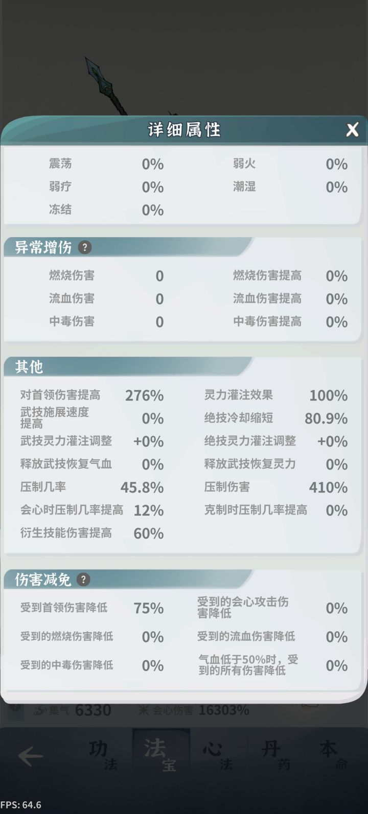差一步完美截图