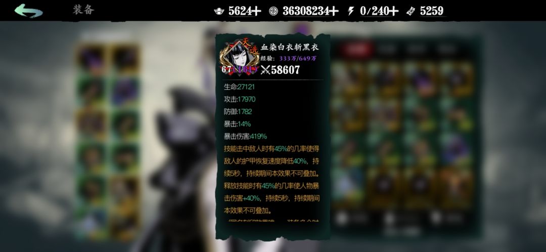 魔弦提升 5