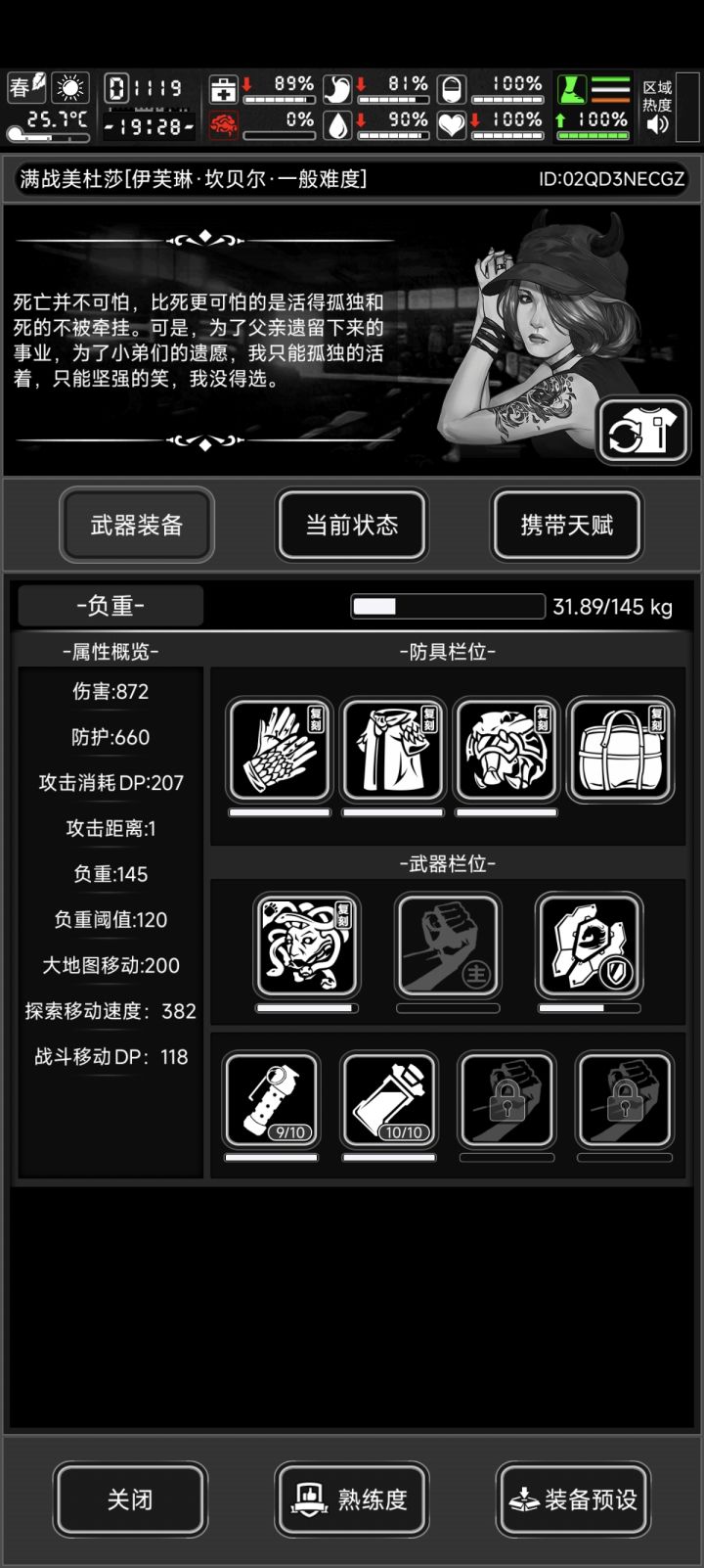 兄弟们我是满战天赋,为啥我自己看美杜莎有872的伤害,但是新城援助队友就只有865的伤害呢?
还有就是我看到有的人美杜莎917伤害,这么高的伤害是咋搞出来的截图