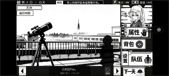 后面怎么走?截图