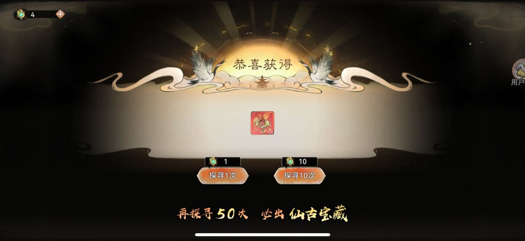 还不错 1000抽3个红古宝 2