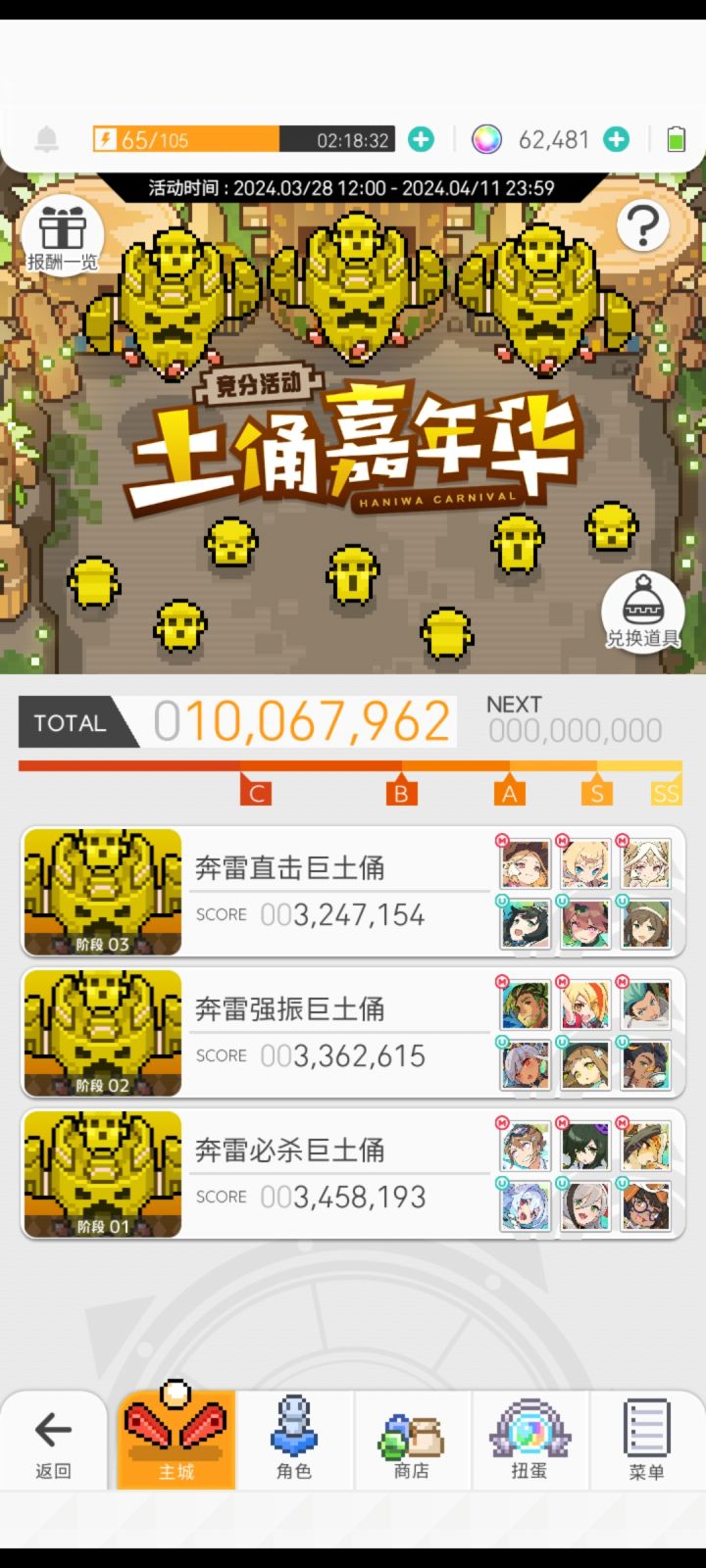 土偶截图
