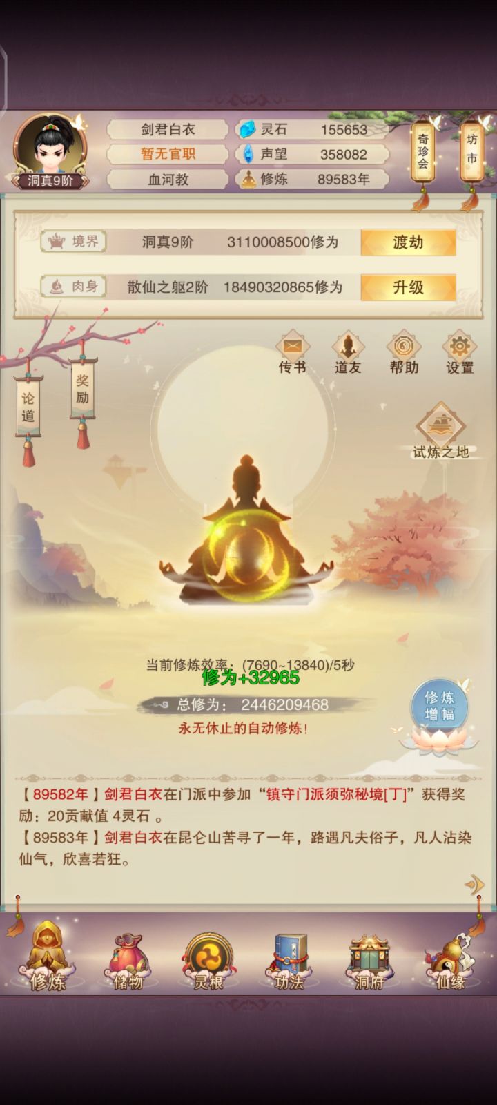 挂机式瞎玩。最近忙着打造戒指法袋截图