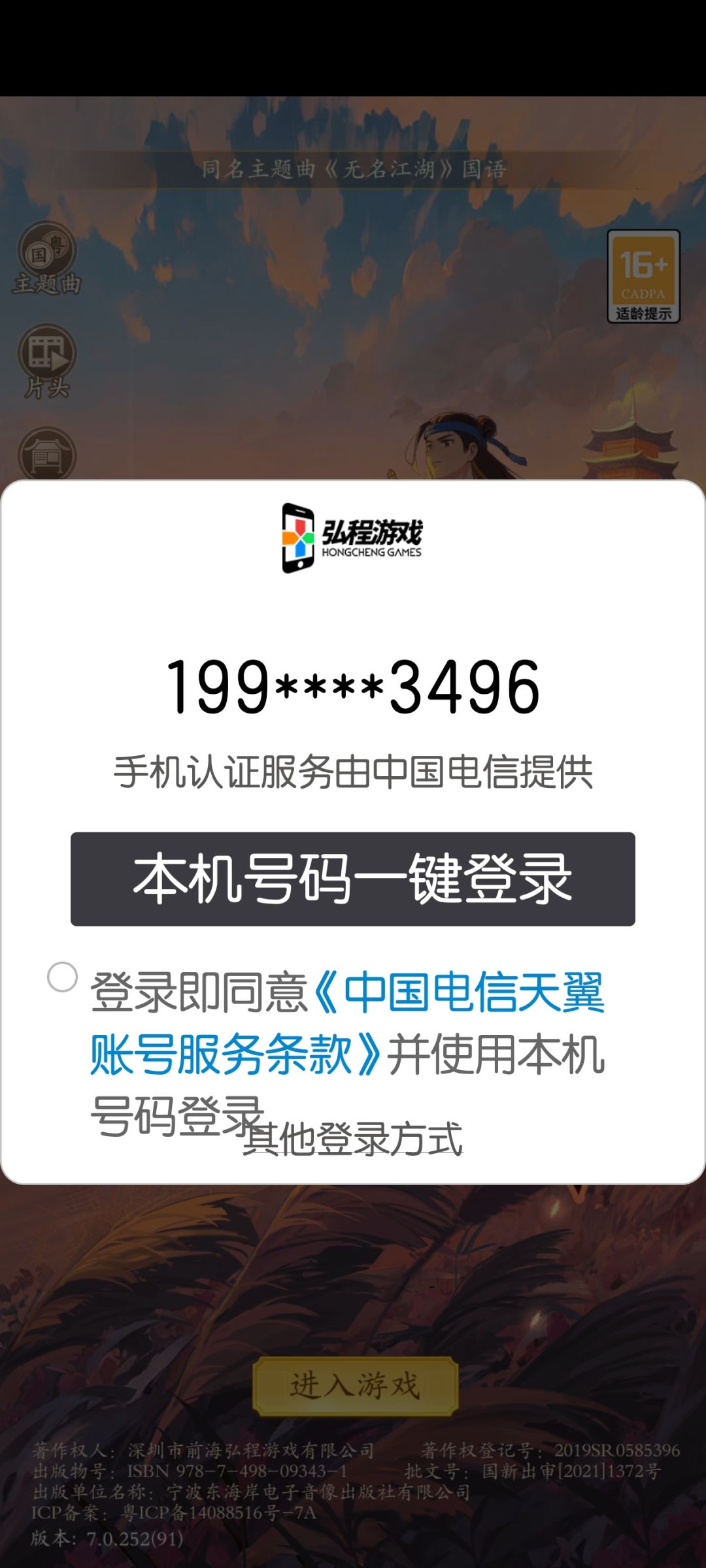 更新之后版本每次进入游戏都需要重新登录 1