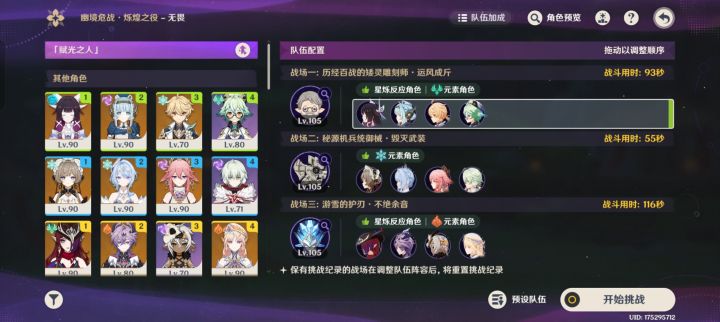 打完收工截图