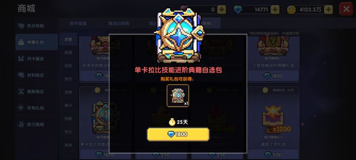 直接用钻石买会不会很亏啊?截图