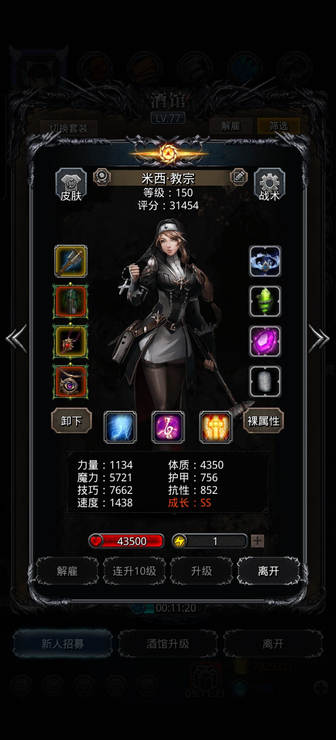 图46,旧神,果然是白送 5