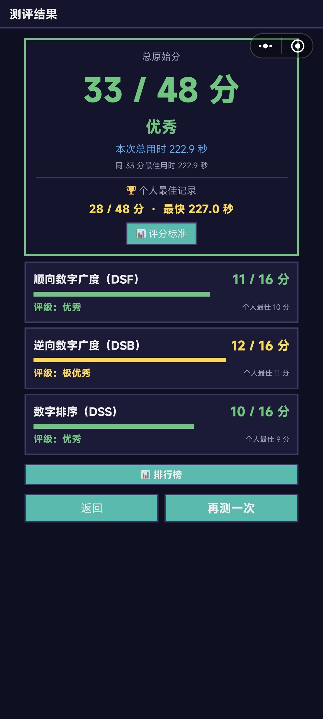 日常新纪录怎么不更新排行榜啊 1