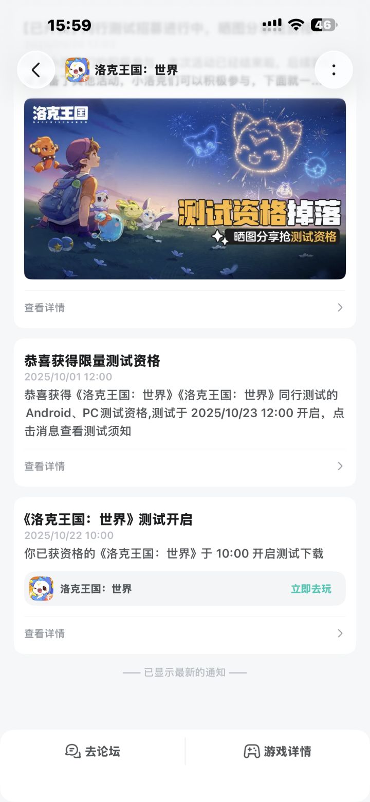 水果手机能测试吗截图