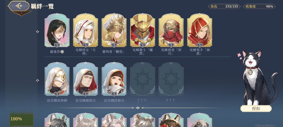 蛤？？？哪来的神秘角色！？ 4