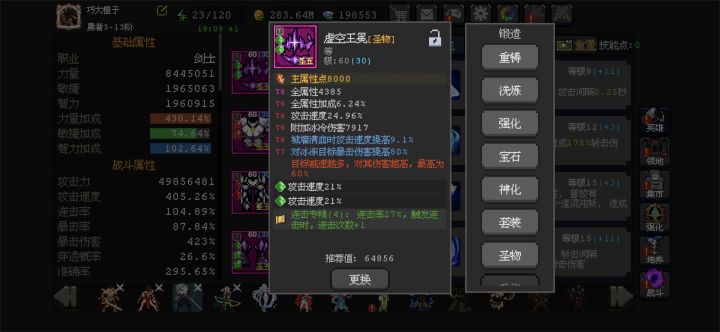 银刃主C截图