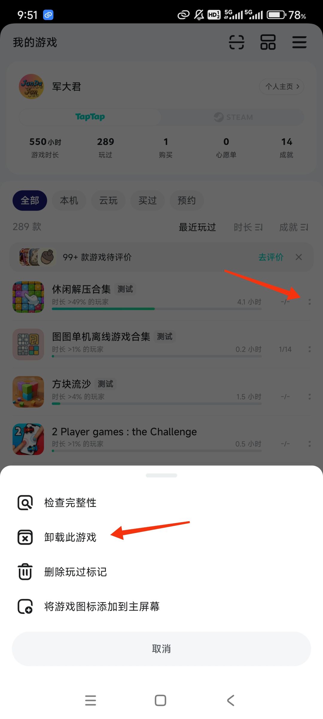没有排行榜的话，记得更新一下游戏（bug） 2