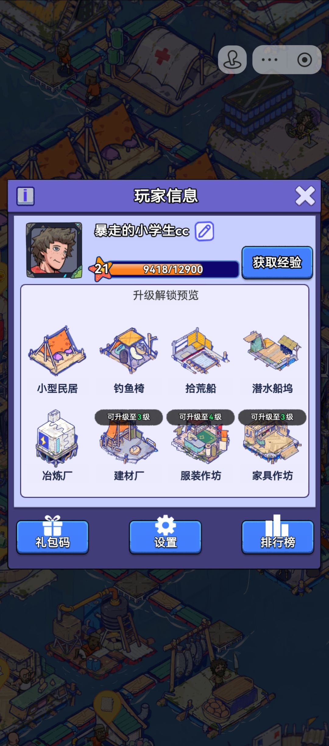 申请抖音小游戏迁移至官方APP 2