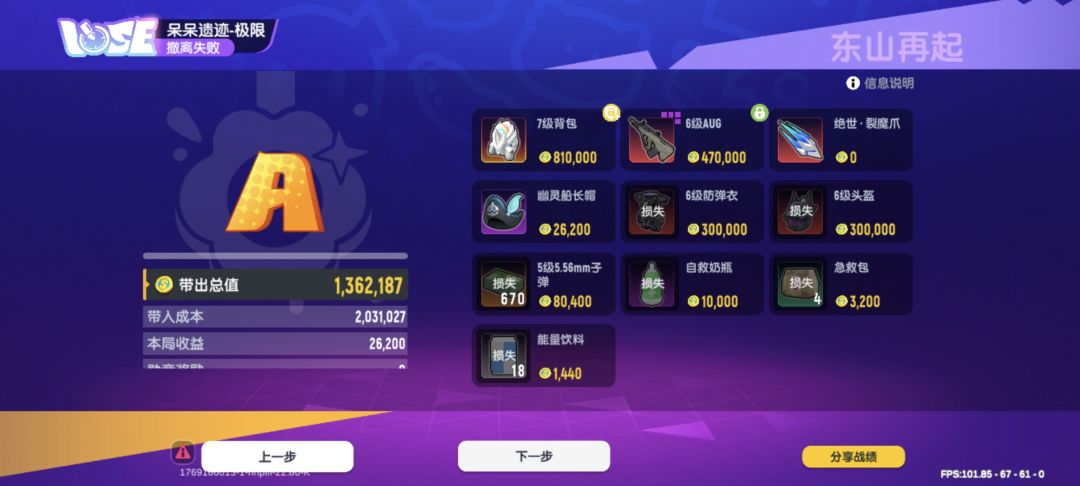 入机达达 1