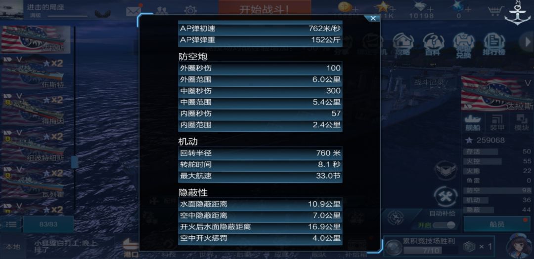 隐蔽值不准问题(已解决感谢大佬) 1