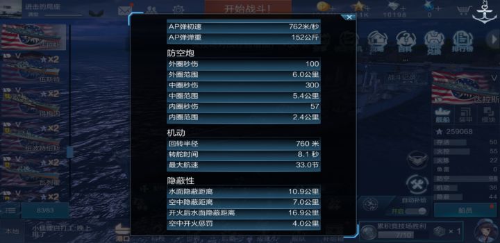 隐蔽值不准问题(已解决感谢大佬)截图