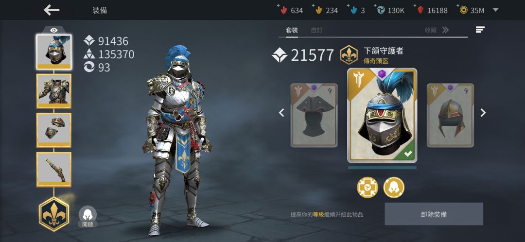 国际服情人节套装 1
