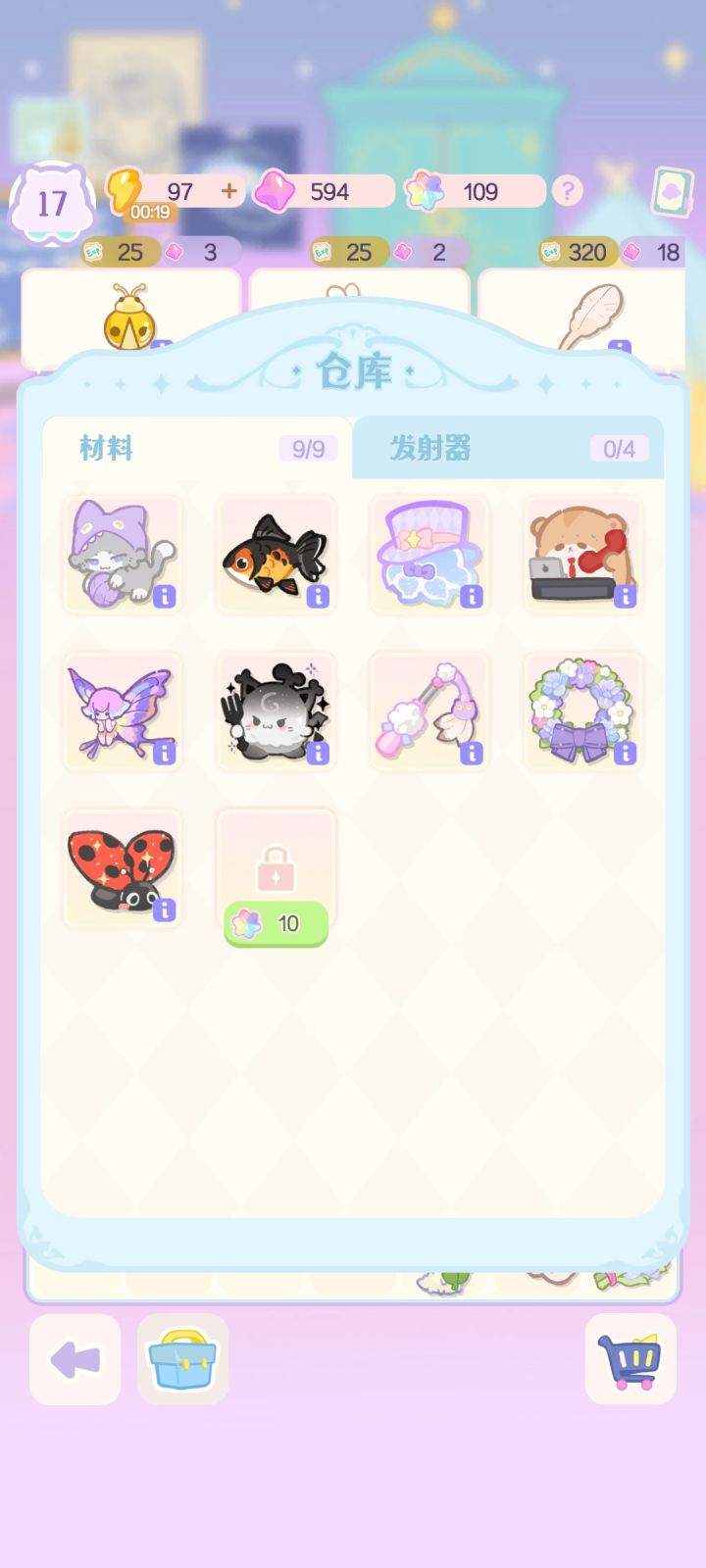 材料都集齐了~( ̄▽ ̄~)~截图