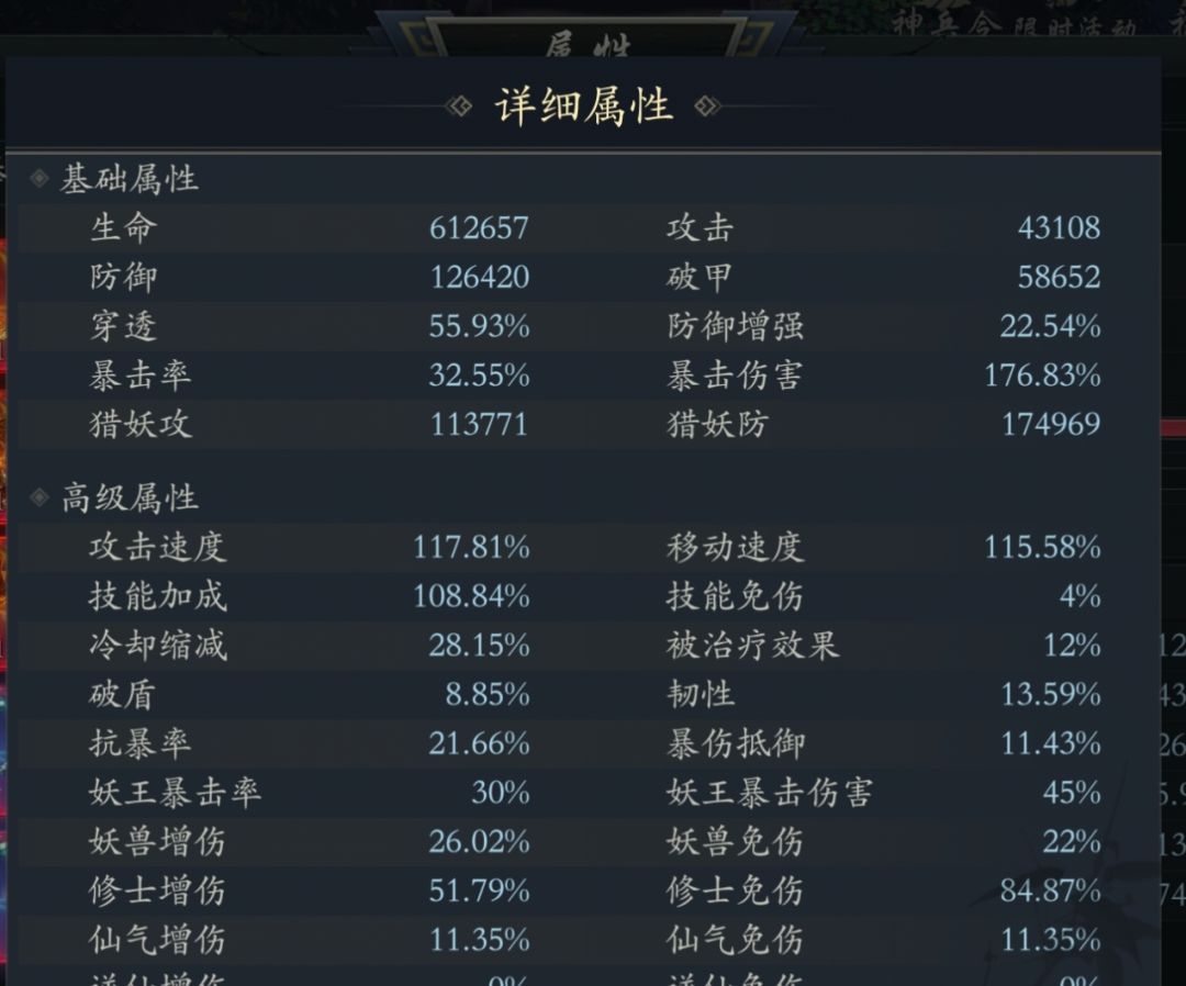 #问山海 这个属性真的过不了洞天42吗？截图