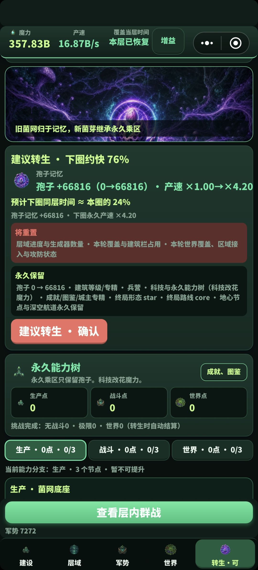 肝完了 3