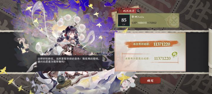 拿捏了,限定队是真强啊截图