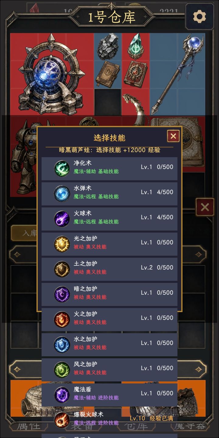 操作界面bug反馈截图