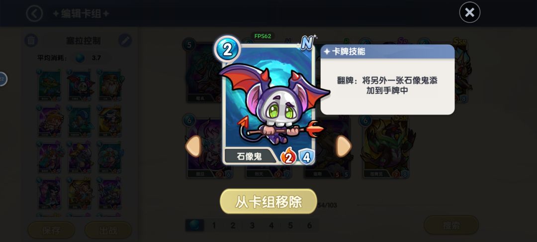 简单聊下荀彧翻牌控制套 3
