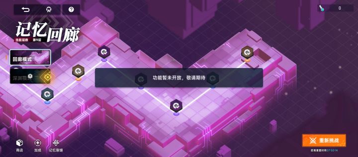 旅途总是充满了遗憾截图