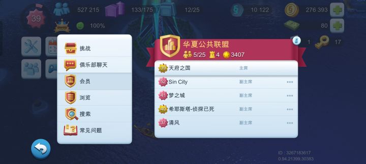 俱乐部扩招通知截图